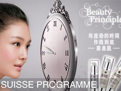 SUISSE PROGRAMME_品牌服饰库