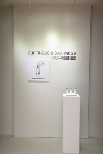 多重衰老迹象—活肤晶莹亮肤修护眼霜