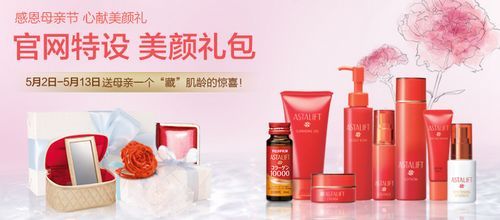 艾诗缇凝致精华素献礼母亲节