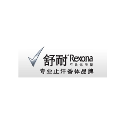 舒耐/rexona