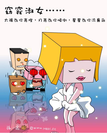 和张小盒漫画有关的纤体故事(组图)