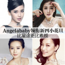 С¯ Angelababy˭ո