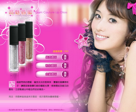 组图:林志玲扮十八岁的彩妆广告诱惑写真(4)