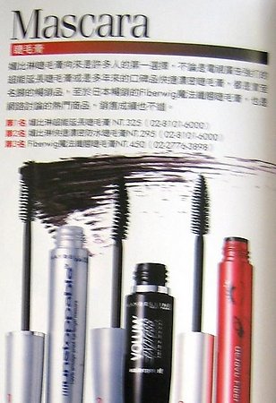 杂志热评 20类开架美容品销售排行榜 组图高清图片