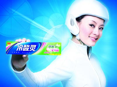 灵秀玉女孙俪代言冷酸灵牙膏