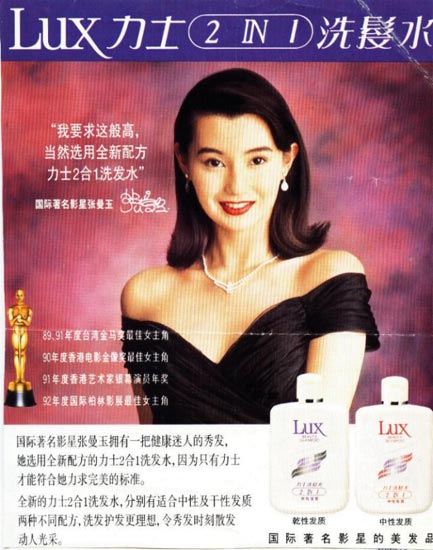 张曼玉这张10多年前的lux广告图,相信很多人都没看到过.
