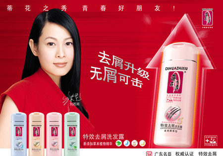 美女明星美发广告飘逸浪漫 8