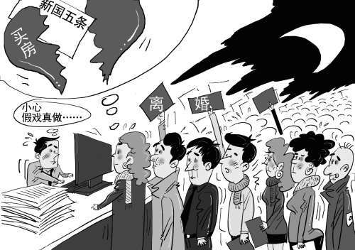 “国五条”来了:买房卖房都心慌 “国五条”来了:买房卖房都心慌