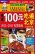 100ԪԱ鱱2012ٷ 