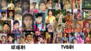 TVBϷ50겻