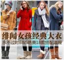 Gossip Girl´