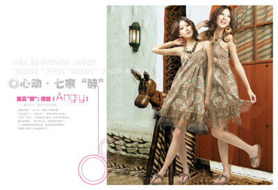 韩版服饰青密369代言新女性时尚(图)