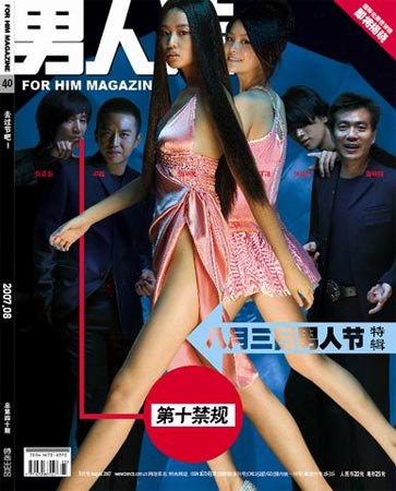 《男人装》八三男人节揭晓11位国际化男性(图)