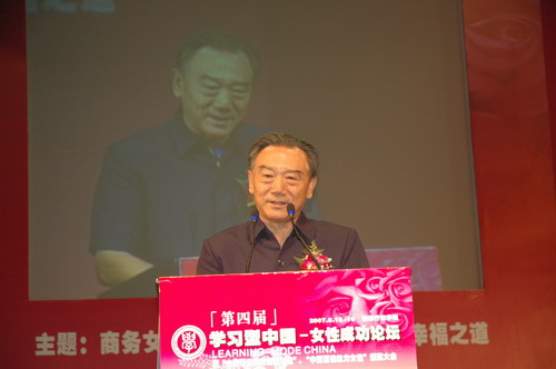 第四届女性成功论坛开幕式全程实录(组图)(3)