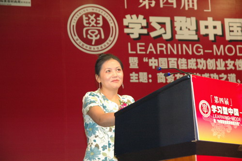 第四届女性成功论坛开幕式全程实录(组图)(7)