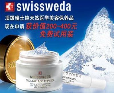 瑞士顶级化妆品swissweda助您缓解肌肤老化(