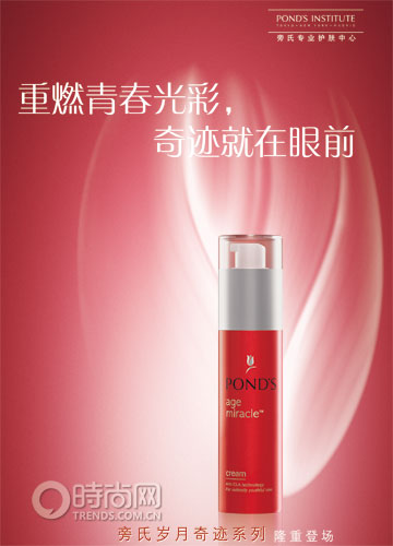 07美容大奖入围产品:旁氏岁月奇迹活肤霜(图)