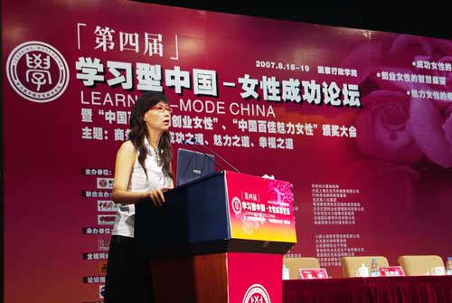 <em>张晓梅</em>主题演讲:修炼<em>魅力女人</em>(组图)(2)_新浪女