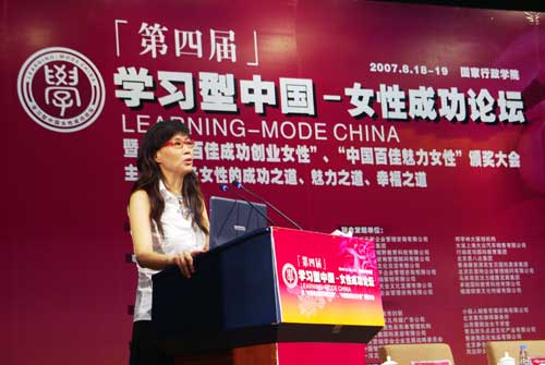 张晓梅<em>修炼魅力女人</em>_张晓梅魅力女性_张晓梅