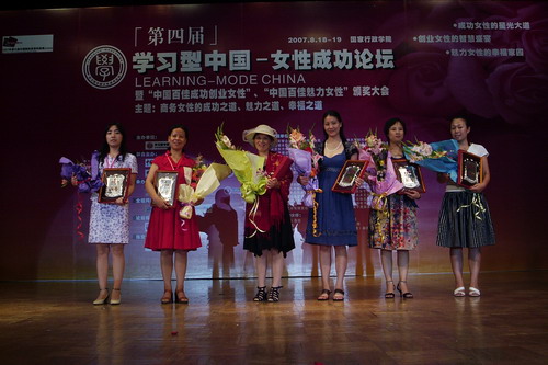 组图 百佳成功创业女性与百佳魅力女性颁奖 中国百佳魅力女性获奖者 新浪女性 新浪网