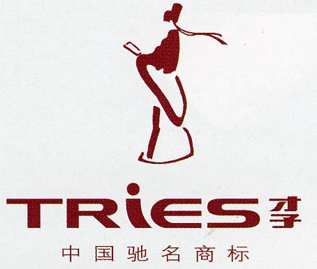 中国青年最喜爱服装候选品牌--才子(图)