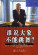 Ʒ鵥IBM³Դ˭˵衷