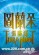 ;۸硶ͼ䡷