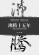 15꣺뻹ԭ