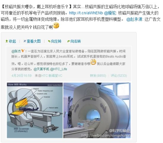 民间科普组织“科学松鼠会”质疑这条微博