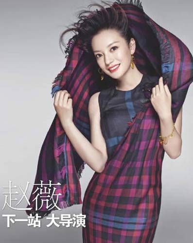 赵薇的婚纱照片大全_赵薇图片大全图片(3)