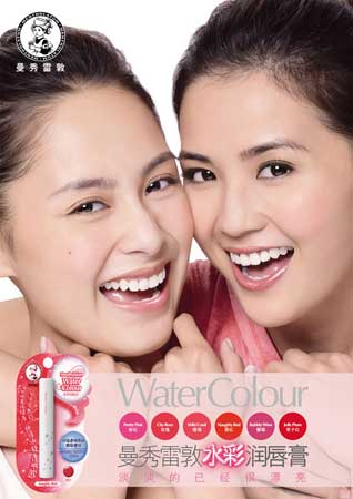 曼秀雷敦水彩润唇膏 淡淡的已很漂亮(组图)