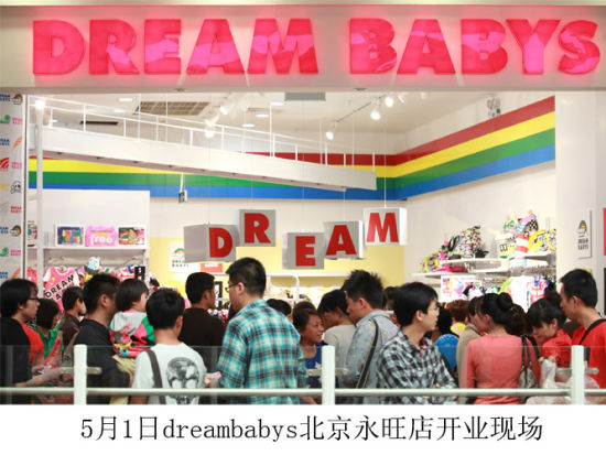 开业现场