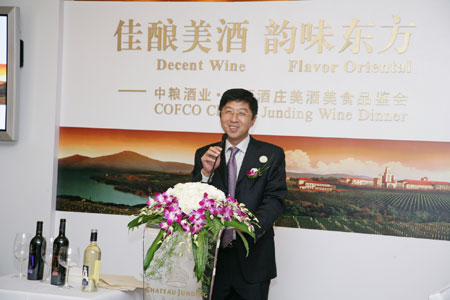 中粮南王山谷君顶酒庄有限公司总裁陈云昌先生致辞