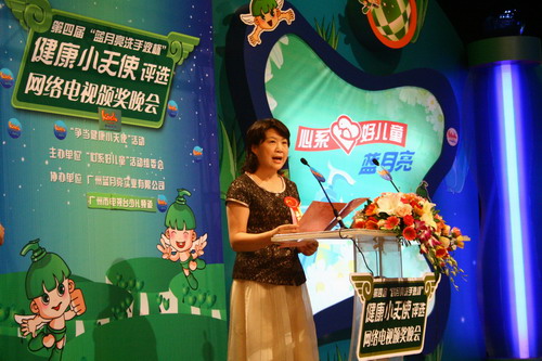 蓝月亮洗手液杯健康小天使评选颁奖晚会(组图