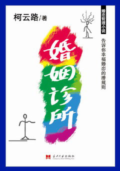 婚姻诊所:我不是处女告诉他吗(图)(3)