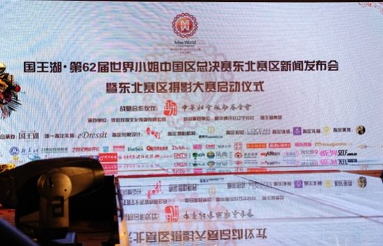 发布会现场照片