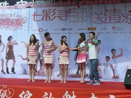 组图:七彩寻宝送清凉 超级蜜秘乐透长沙(9)