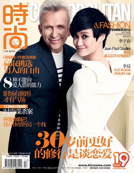 李宇春邀请到Jean Paul Gaultier为2012“疯狂世界巡演”打造全套舞台造型