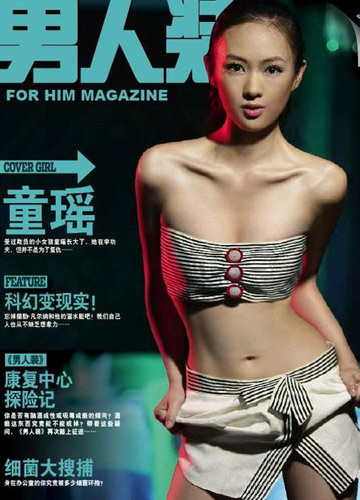 童瑶内衣_童瑶内衣照