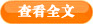 �鿴ȫ��