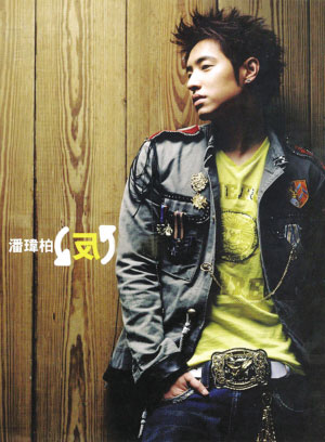 潘玮柏杀光卡路里独家减肥法(组图)(2)