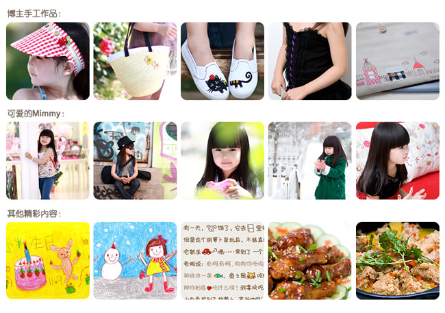 【推荐博友】擅长扮靓宝宝的娃妈达人Dorra