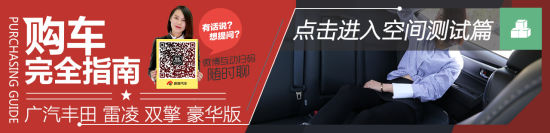 雷凌 双擎 空间篇