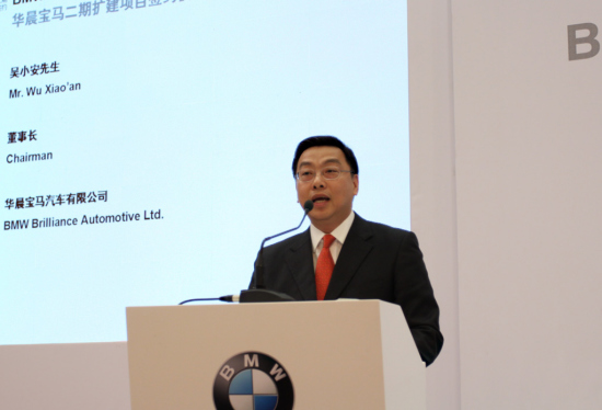 华晨董事长吴小安:双方达成增资扩产共识