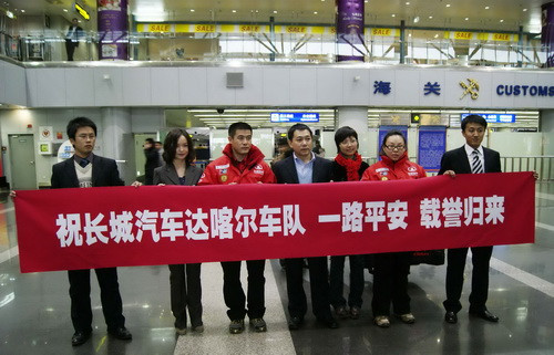 周勇今日出征 迈向达喀尔赛场的第一步