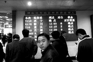 汽车卡道口北京西站十余列车晚点