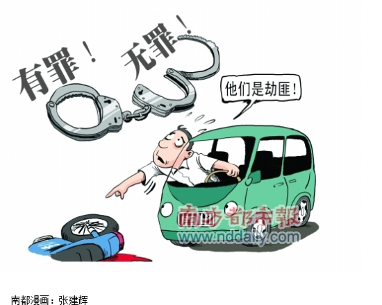 遭抢劫后驾车撞劫匪 算不算过失致人死亡