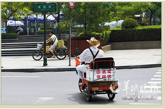 82岁“潮人”车贴标语警示爆红网络