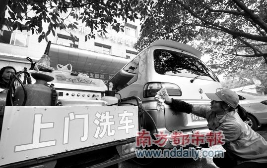 “上门洗车”虽便利 发生纠纷解决难