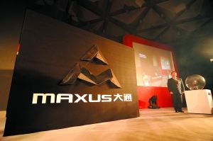 上汽自主商用车品牌“MAXUS大通”发布